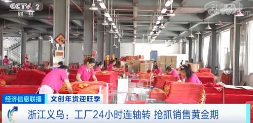 幾把串引爆市場 訂單猛增、工廠連軸轉(zhuǎn)，背后藏著怎樣的消費(fèi)密碼？